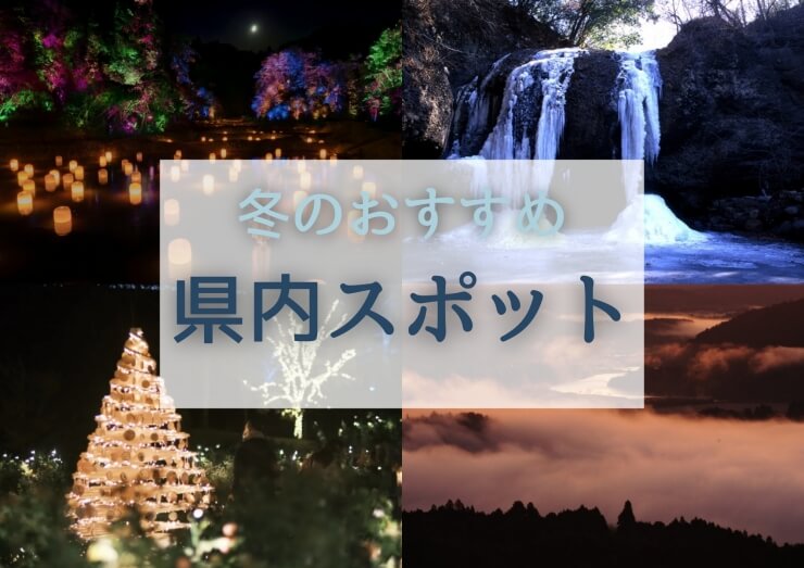 【茨城県内】2024年版ザランタンひたち大宮｜冬のお出かけスポット