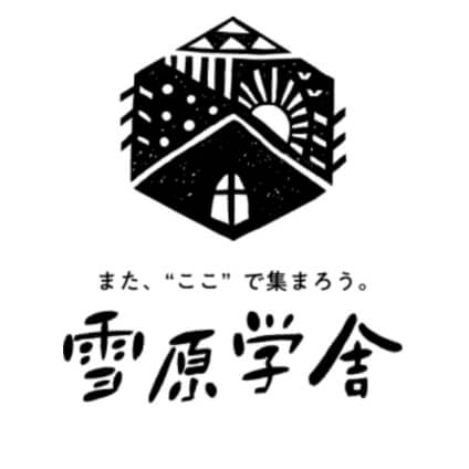 雪原学舎