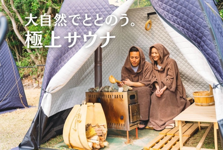 【プライベートサウナ】自然に囲まれたテントサウナで究極の“ととのう”体験！【ザランタン東かがわ】