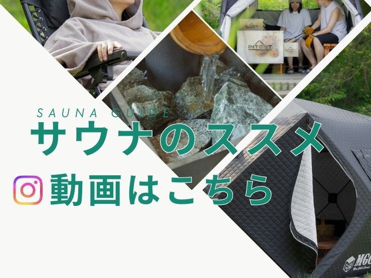 ザランタンひたち大宮のサウナ動画へのリンク