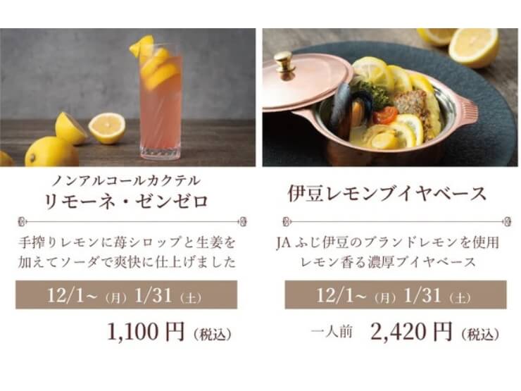 中伊豆EAST WINDS VILLAGEの冬限定イベント