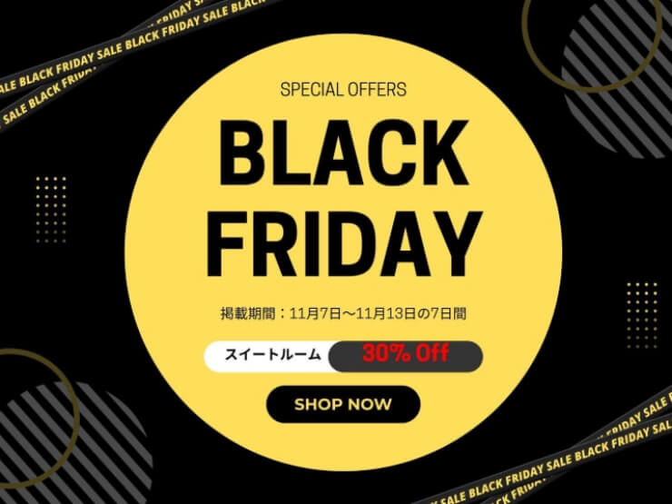 中伊豆EAST WINDS VILLAGEにお得に泊まれるブラックフライデーセール