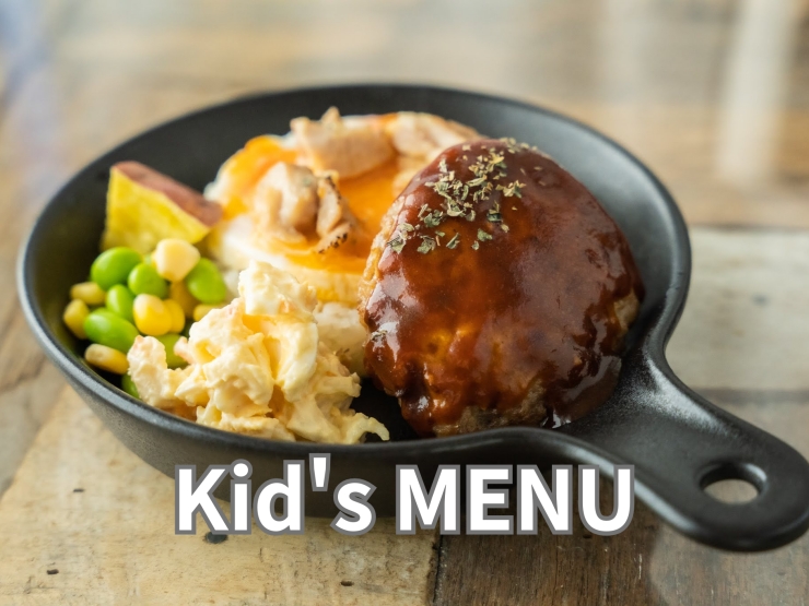 グランピングディナーのお子様メニュー