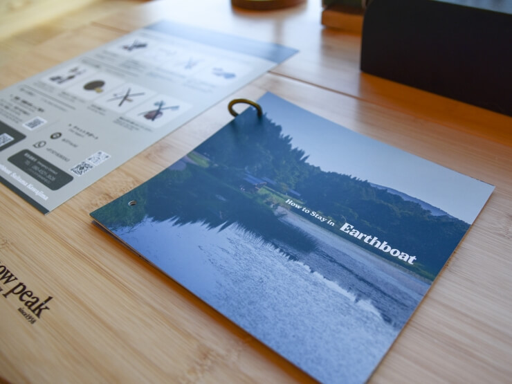 Earthboatオリジナルのパンフレット